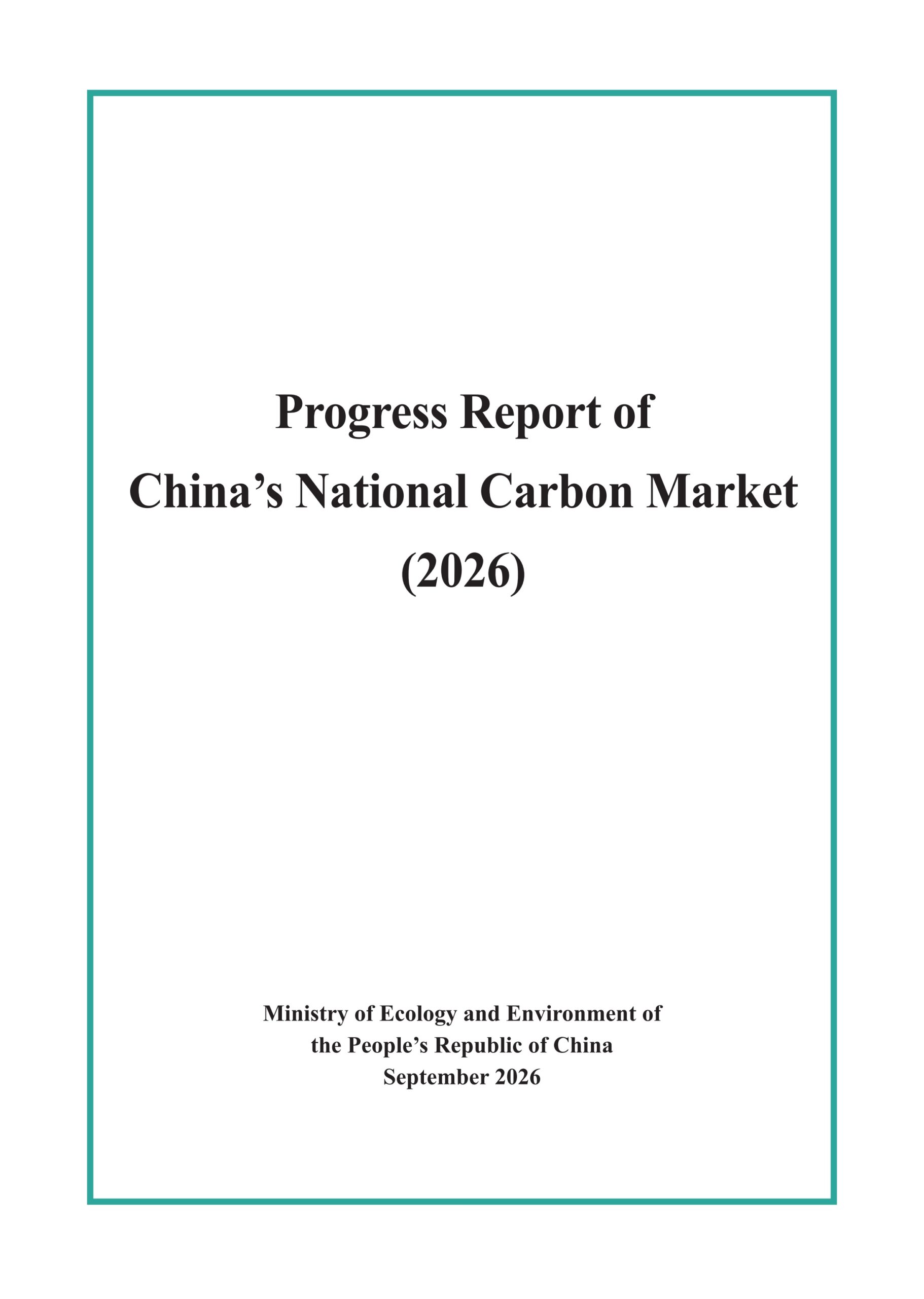 Progress report of China’s National Carbon Market (2026)